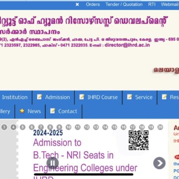 Screenshot ഓണ്ലൈന് കമ്പ്യൂട്ടര് കോഴ്സുകള്; അപേക്ഷ ക്ഷണിച്ചു