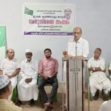 IMG_7496 ഇ കെ കുഞ്ഞാപ്പു മാസ്റ്റര് അനുസ്മരണ സംഗമം നടത്തി